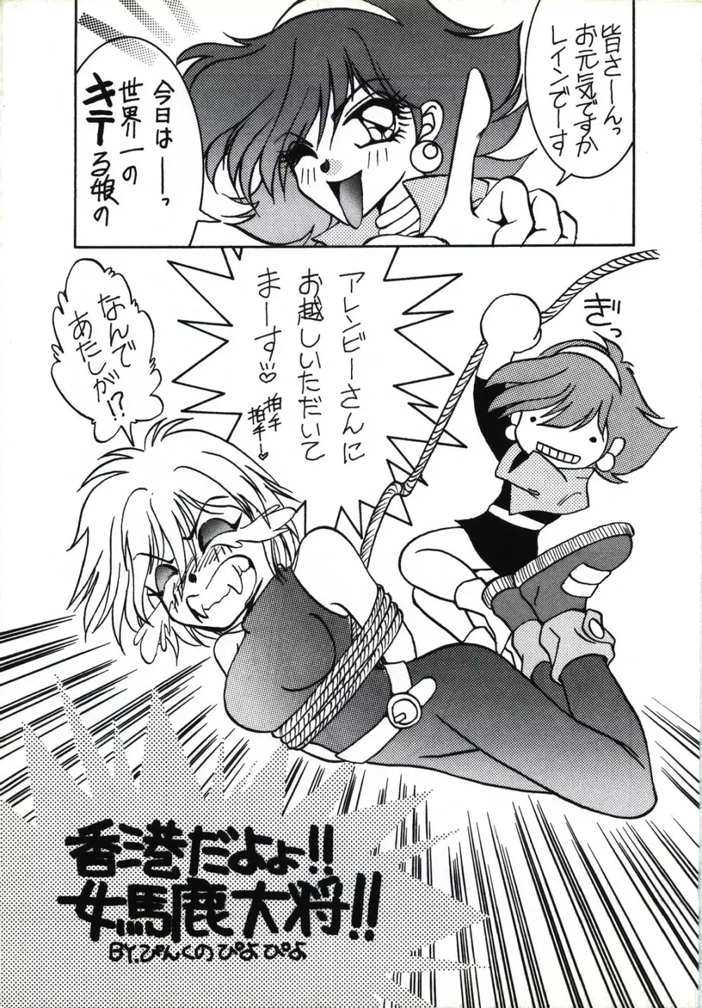 キャプチュウド9 Page.17