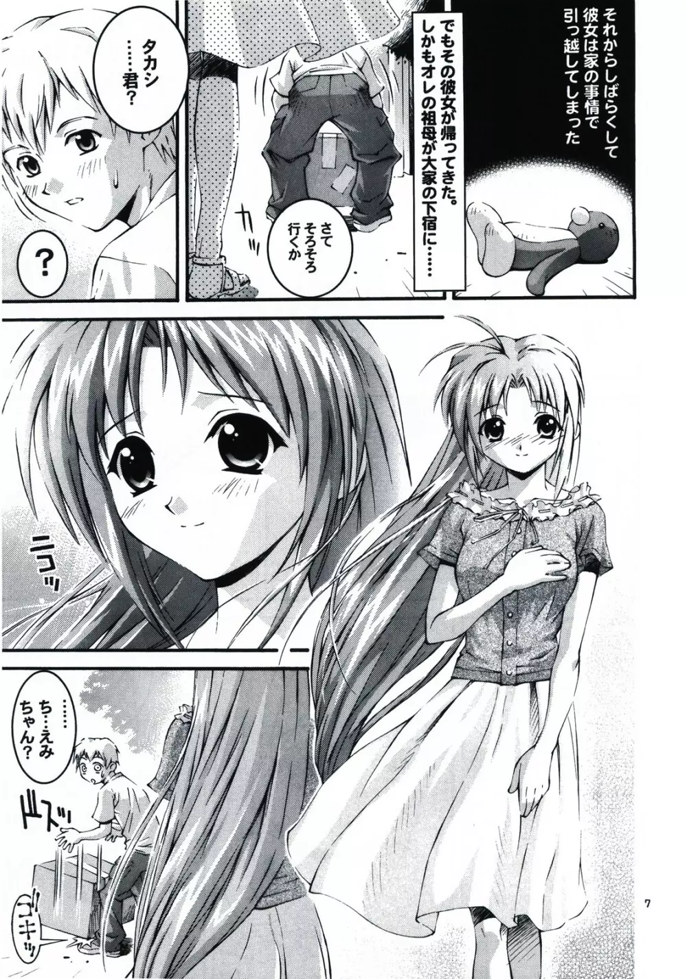はっぴぃし～ど Page.7