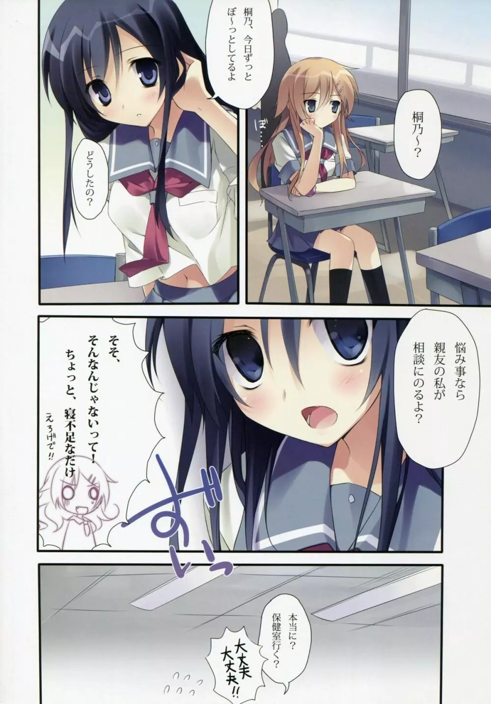 karorfulmix♥EX 3 Page.5