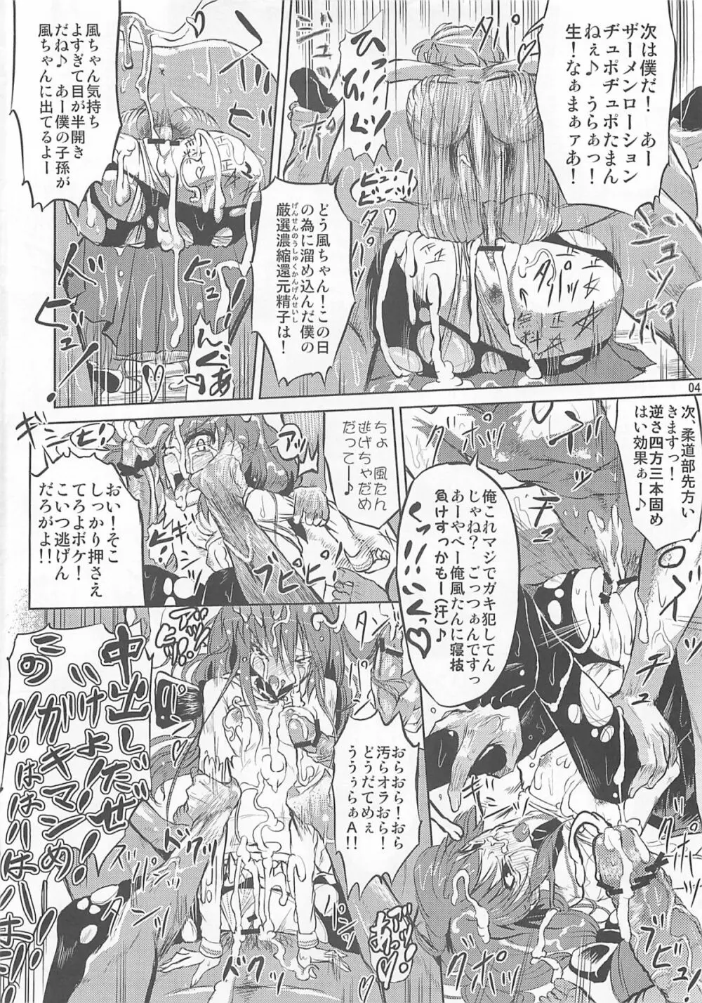 脚の綺麗なTさんはシマリがイイ Page.4