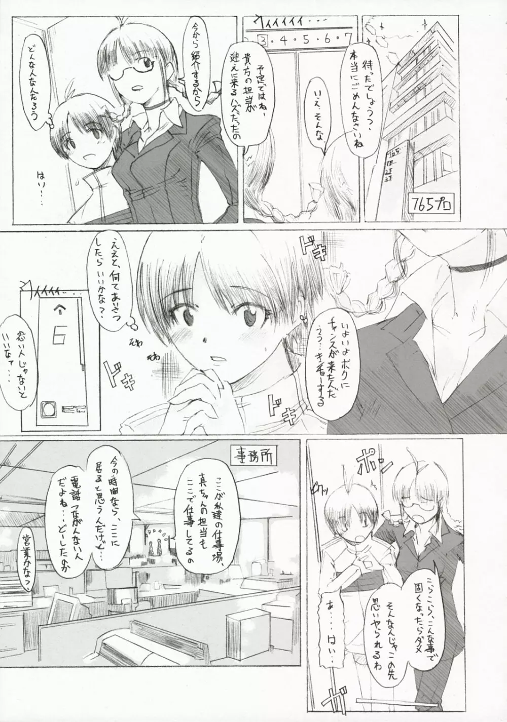  Page.4