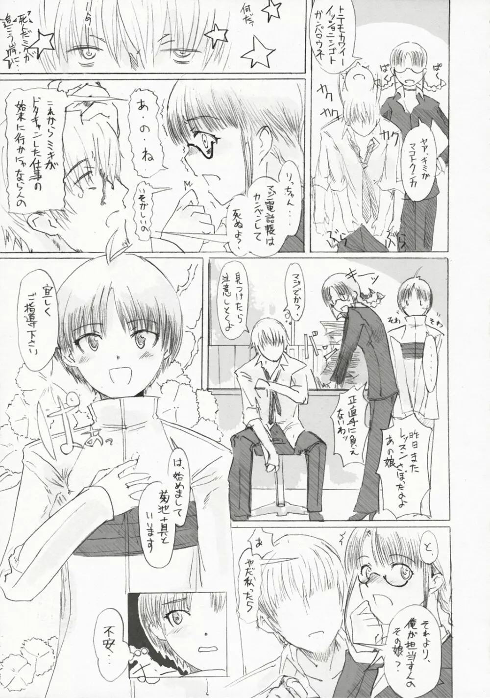  Page.6