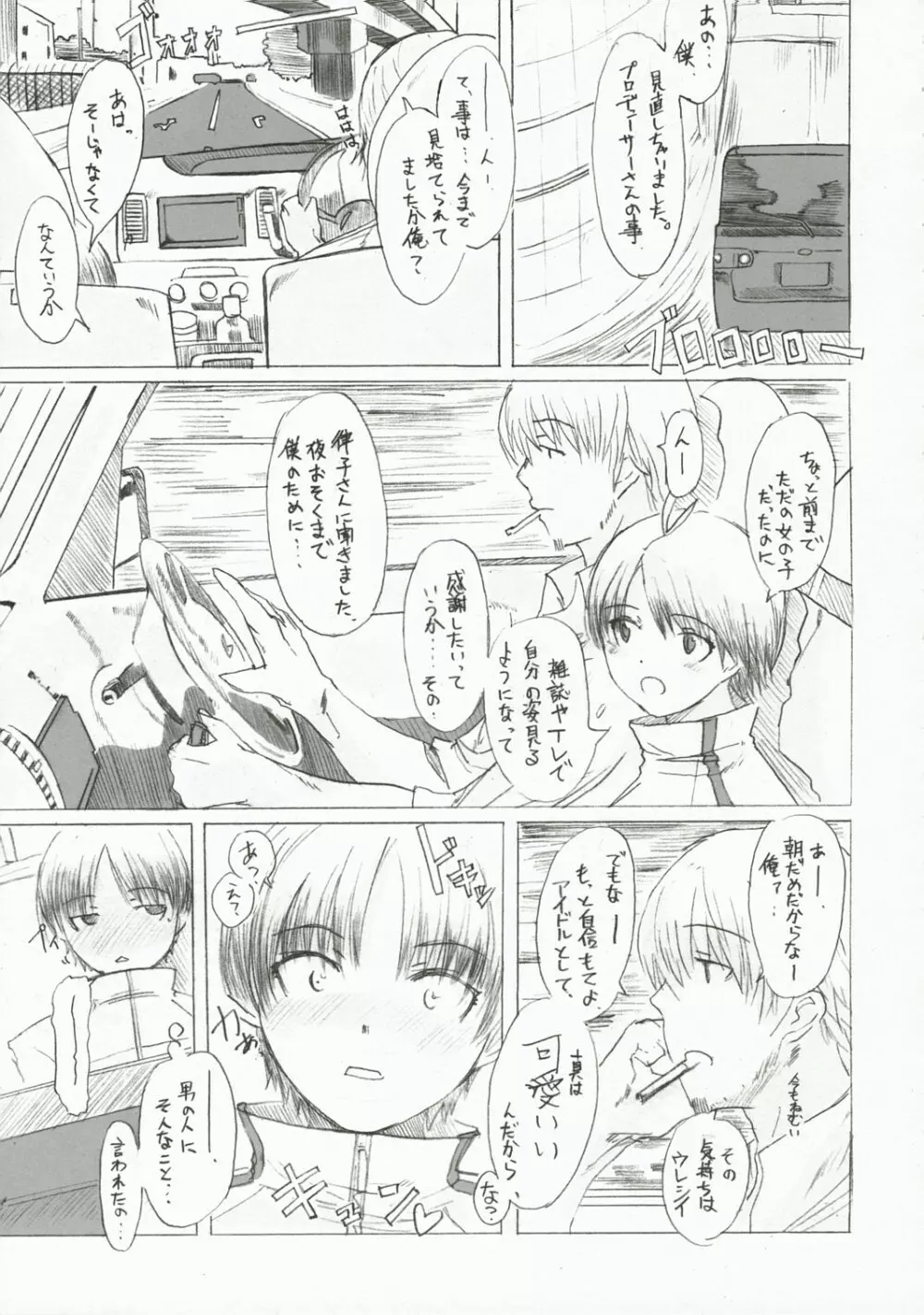  Page.8