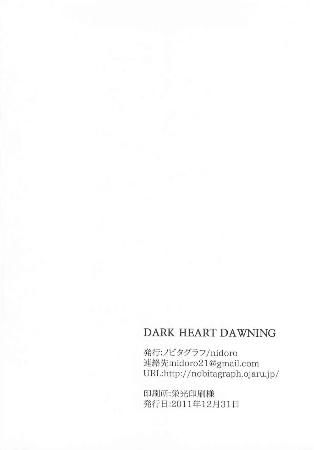 DARK HEART DAWNING Page.23