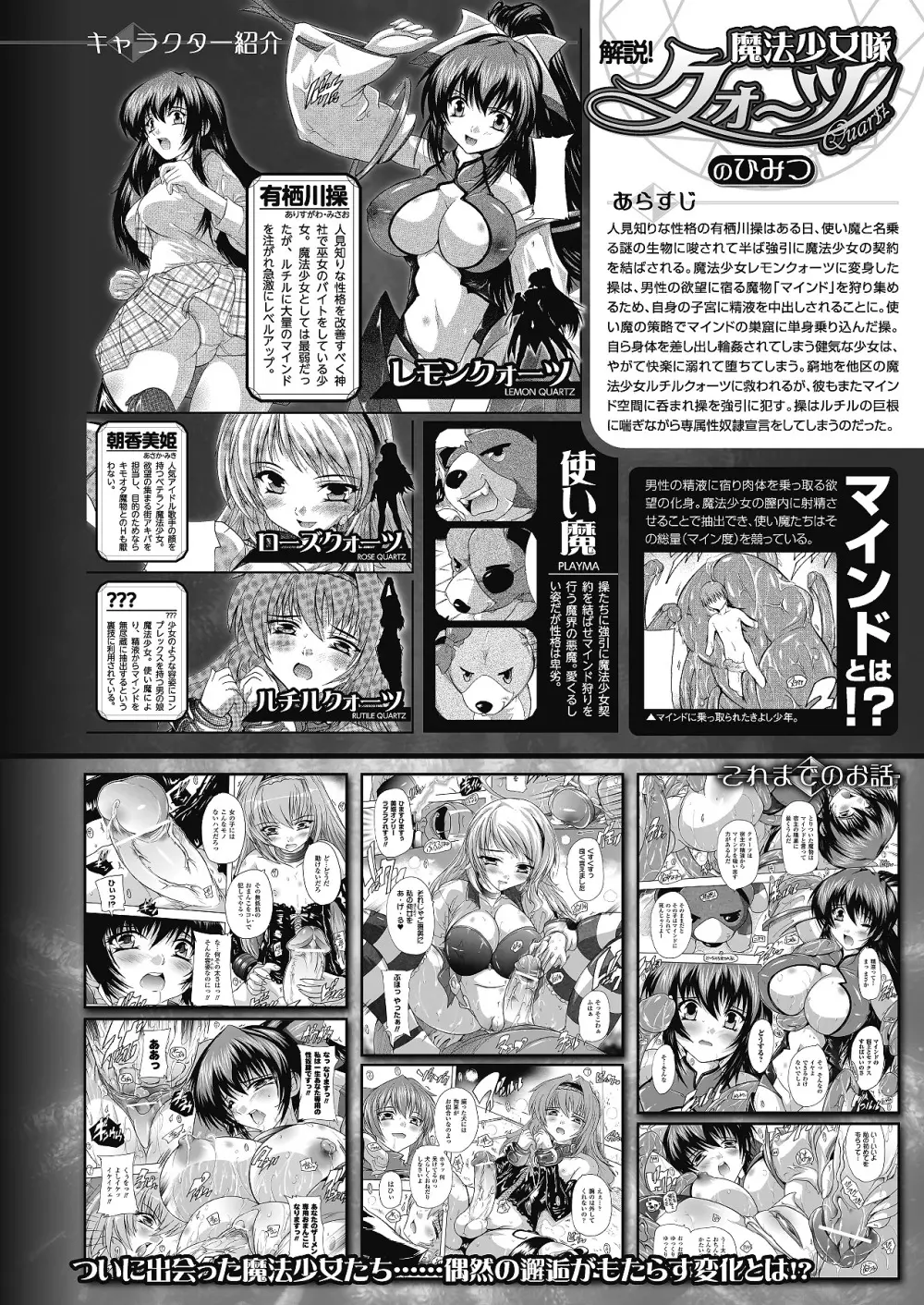 コミックアンリアル 2012年12月号 Vol.40 Page.297