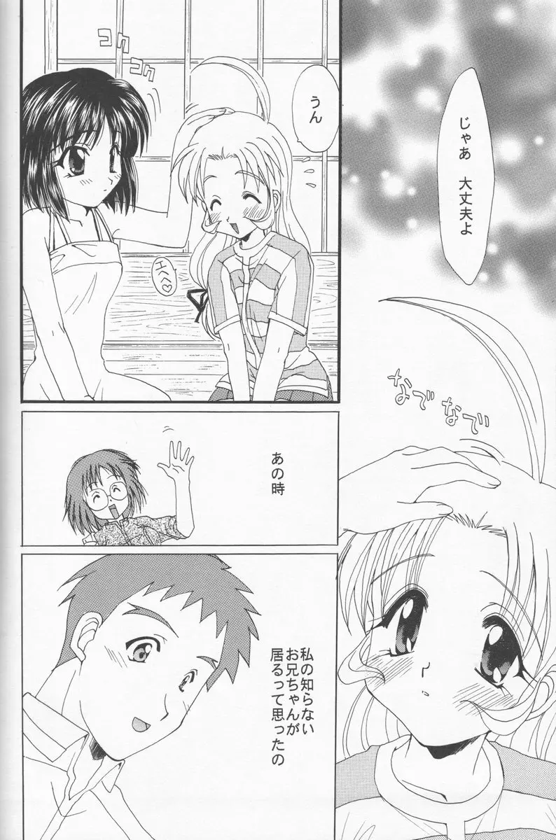 ごはんだよ！ Page.17