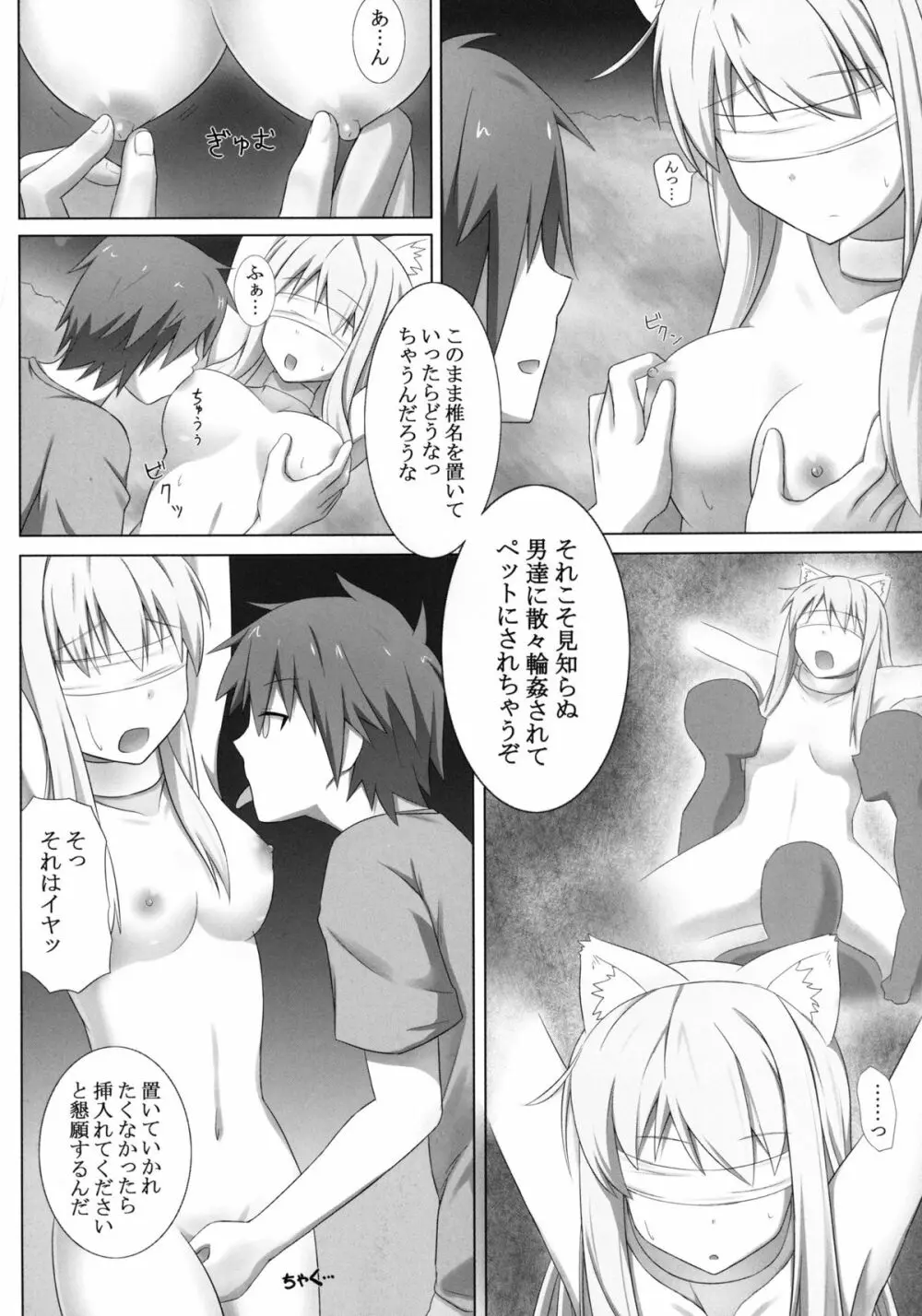 ペットな彼女を調教してみた Page.18