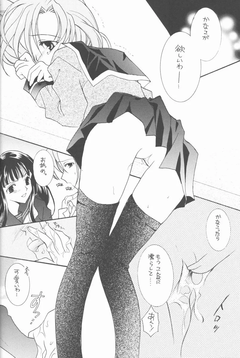 アゲハ蝶 Page.9