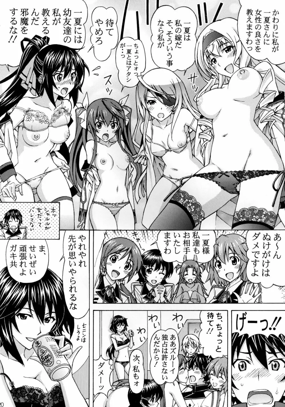 シャルロットのおくりもの ＜改訂版＞ Page.20