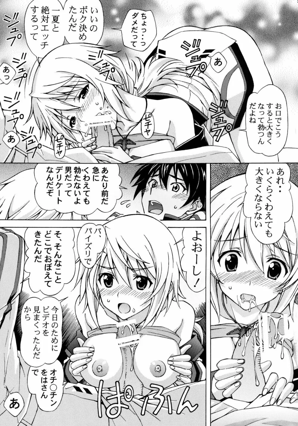 シャルロットのおくりもの ＜改訂版＞ Page.5