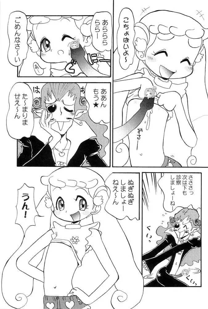 はなはな Page.11