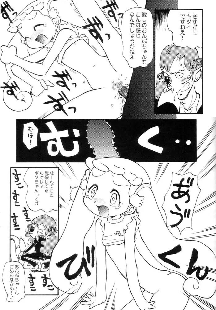 はなはな Page.18