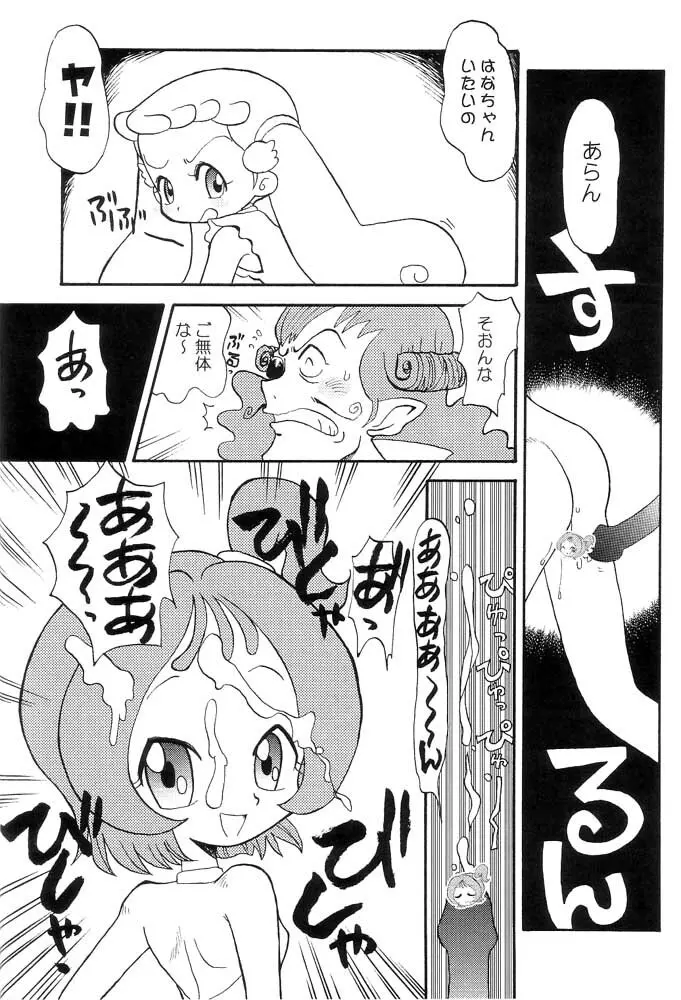 はなはな Page.19