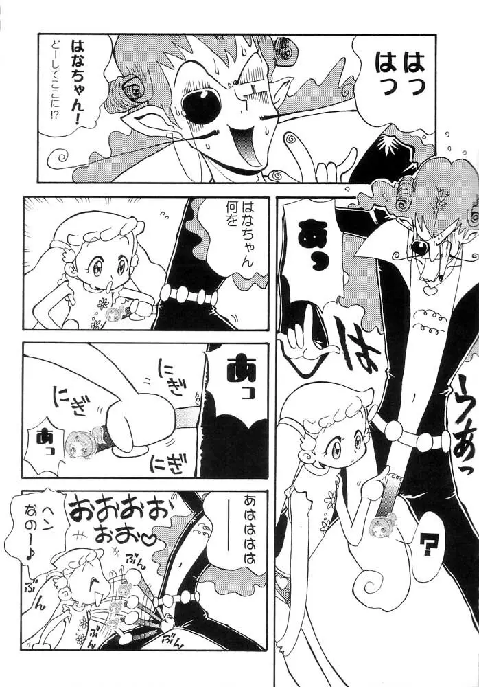 はなはな Page.6