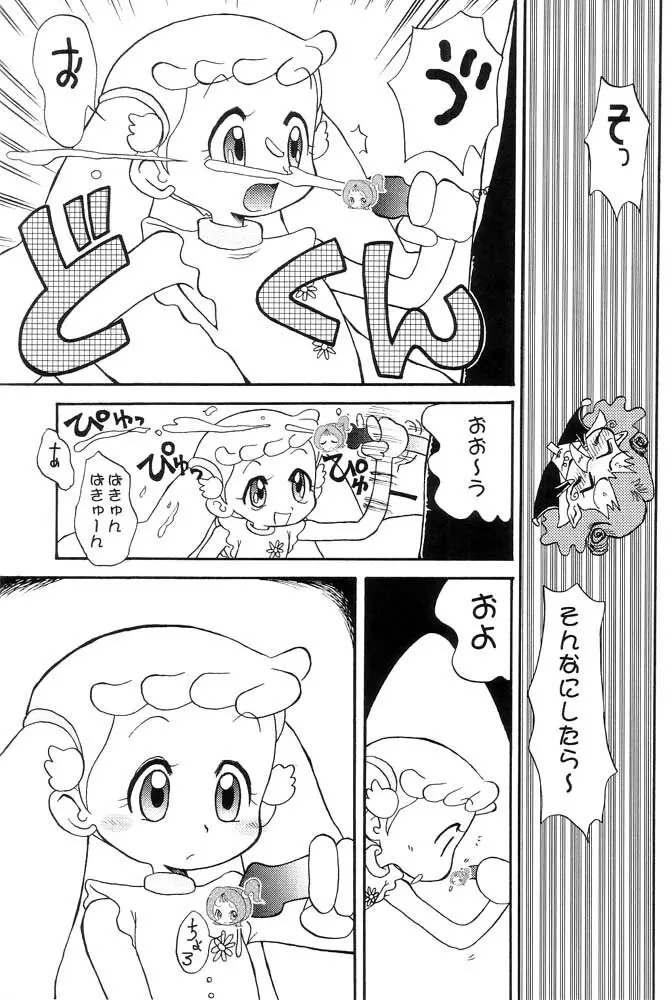 はなはな Page.7