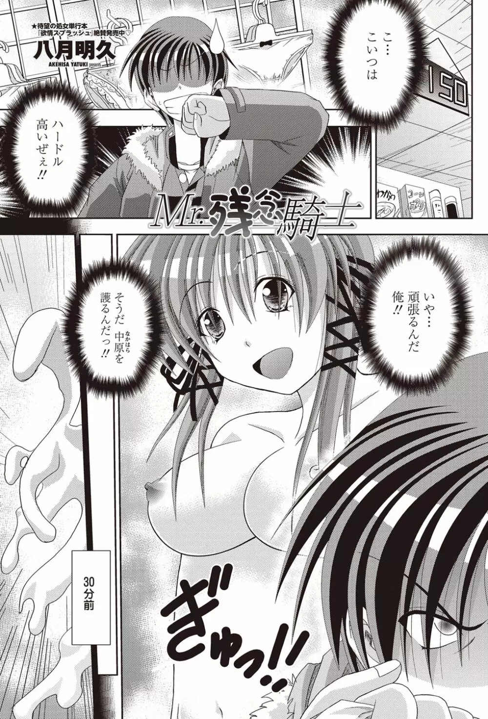 COMICペンギンクラブ山賊版 2011年12月号 Vol.275 Vol. Page.156