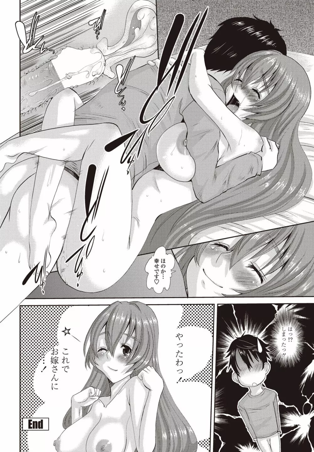 COMICペンギンクラブ山賊版 2011年12月号 Vol.275 Vol. Page.193
