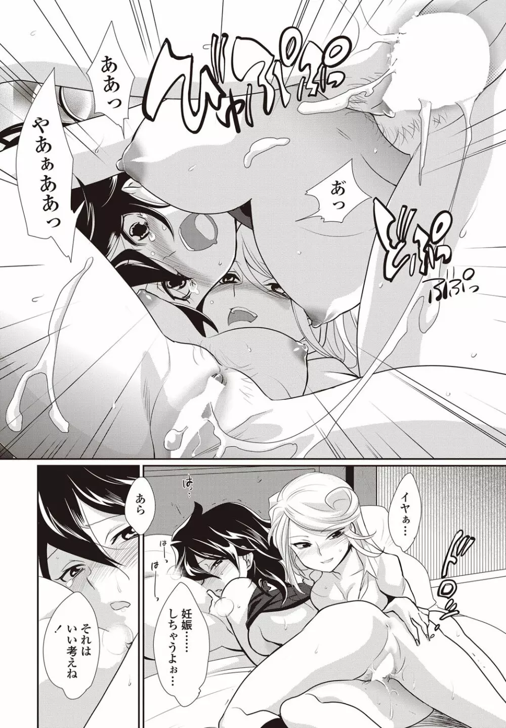 COMICペンギンクラブ山賊版 2011年12月号 Vol.275 Vol. Page.209