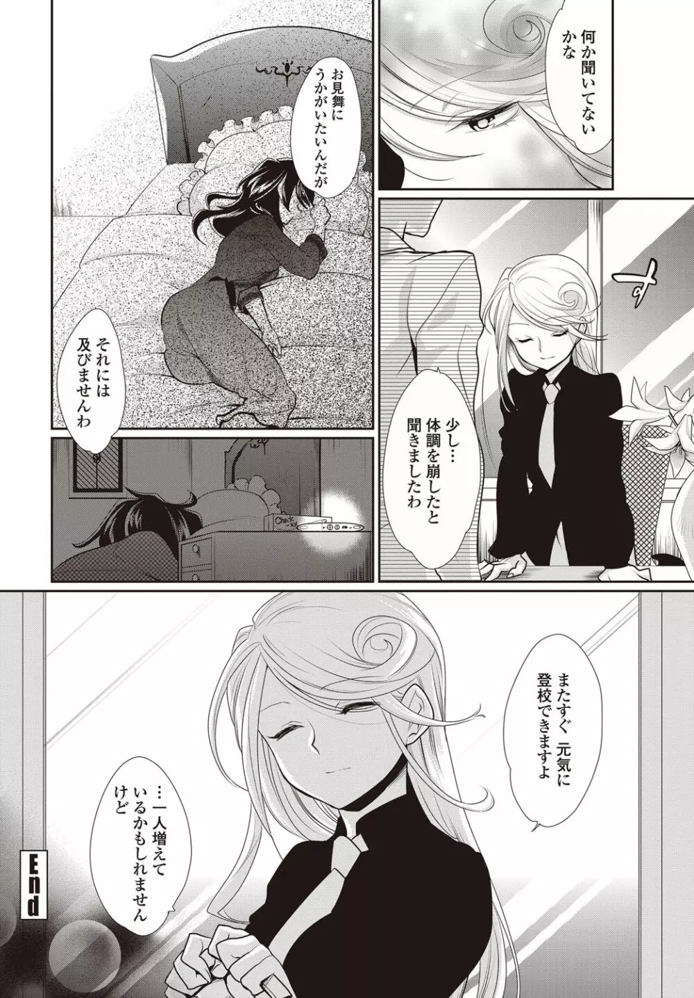 COMICペンギンクラブ山賊版 2011年12月号 Vol.275 Vol. Page.211