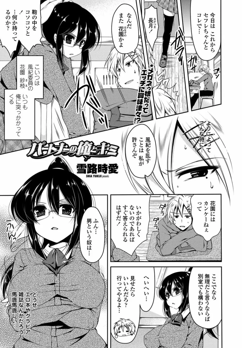 COMICペンギンクラブ山賊版 2012年01月号 Vol.276 Vol. Page.10