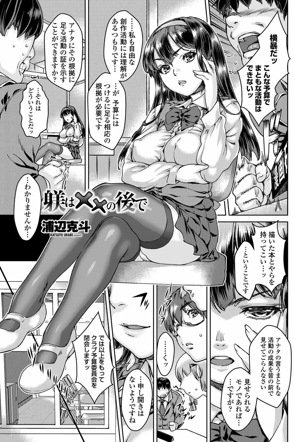 COMICペンギンクラブ山賊版 2012年01月号 Vol.276 Vol. Page.110