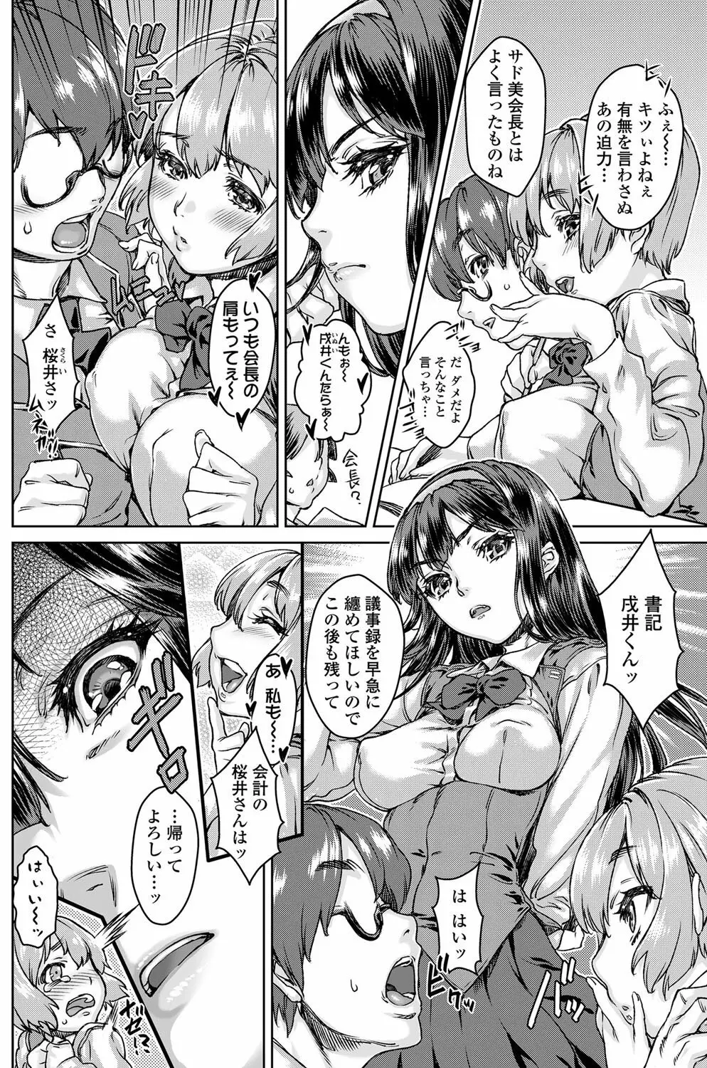 COMICペンギンクラブ山賊版 2012年01月号 Vol.276 Vol. Page.111