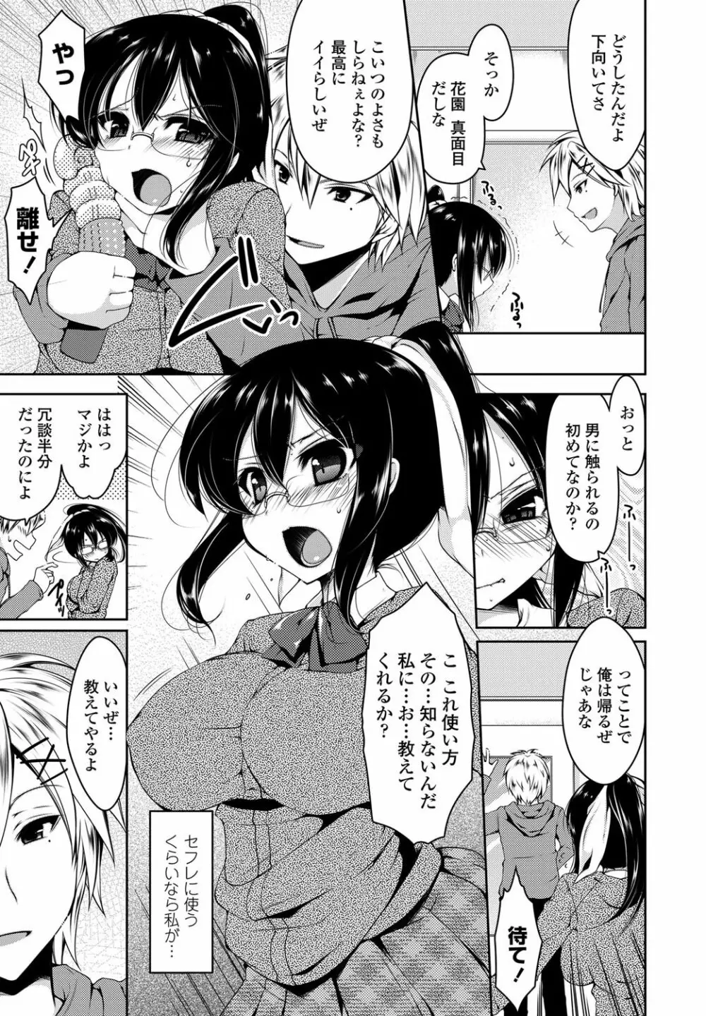 COMICペンギンクラブ山賊版 2012年01月号 Vol.276 Vol. Page.12