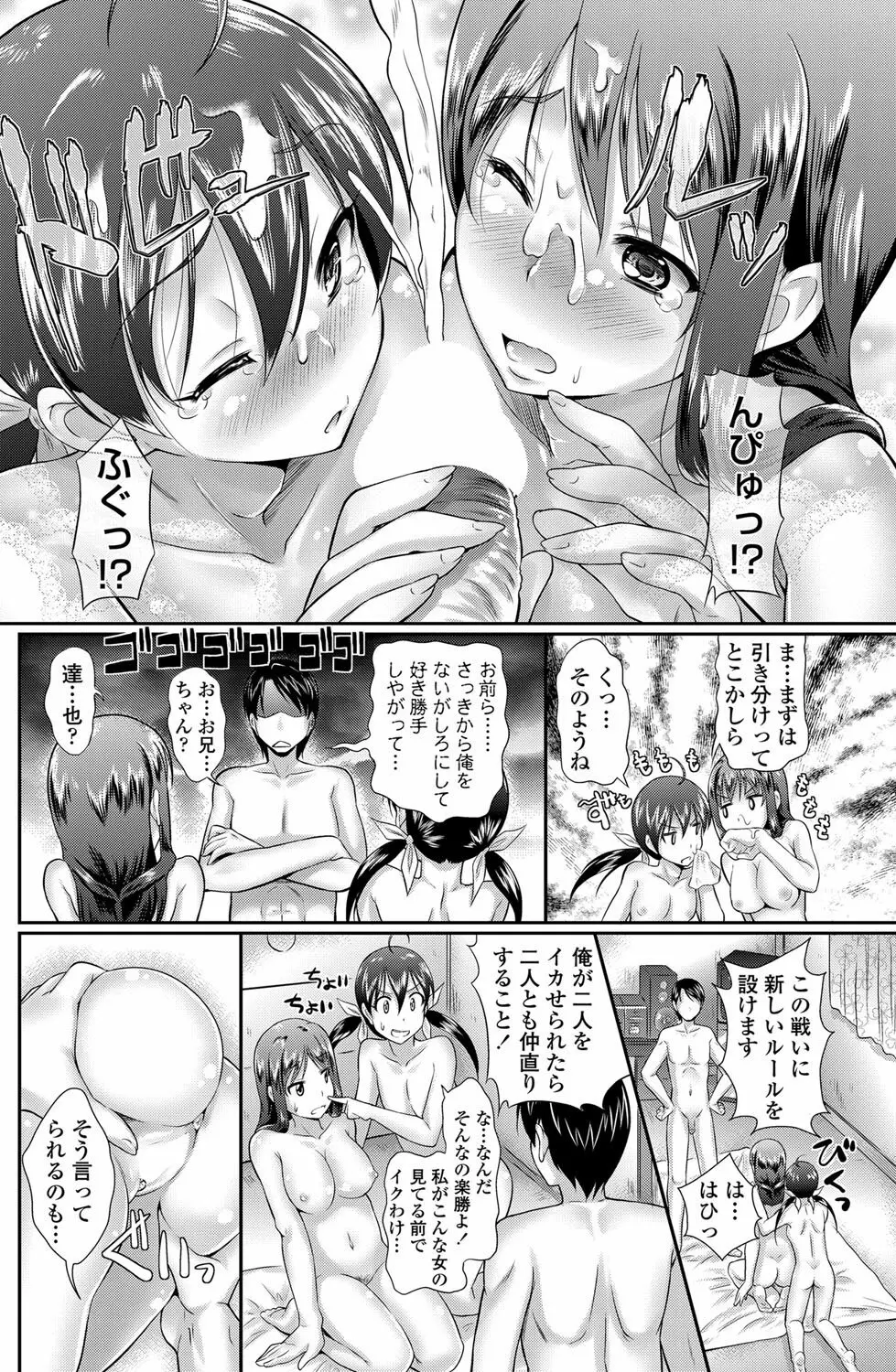 COMICペンギンクラブ山賊版 2012年01月号 Vol.276 Vol. Page.135