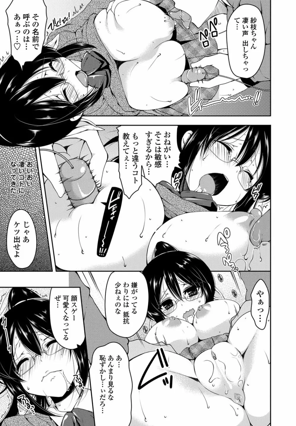 COMICペンギンクラブ山賊版 2012年01月号 Vol.276 Vol. Page.14