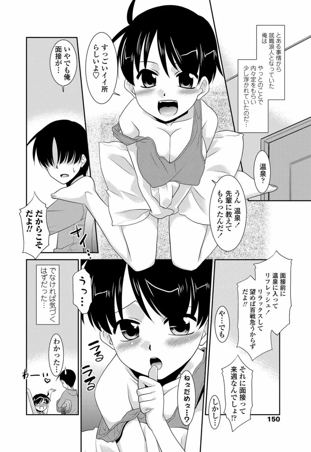 COMICペンギンクラブ山賊版 2012年01月号 Vol.276 Vol. Page.151