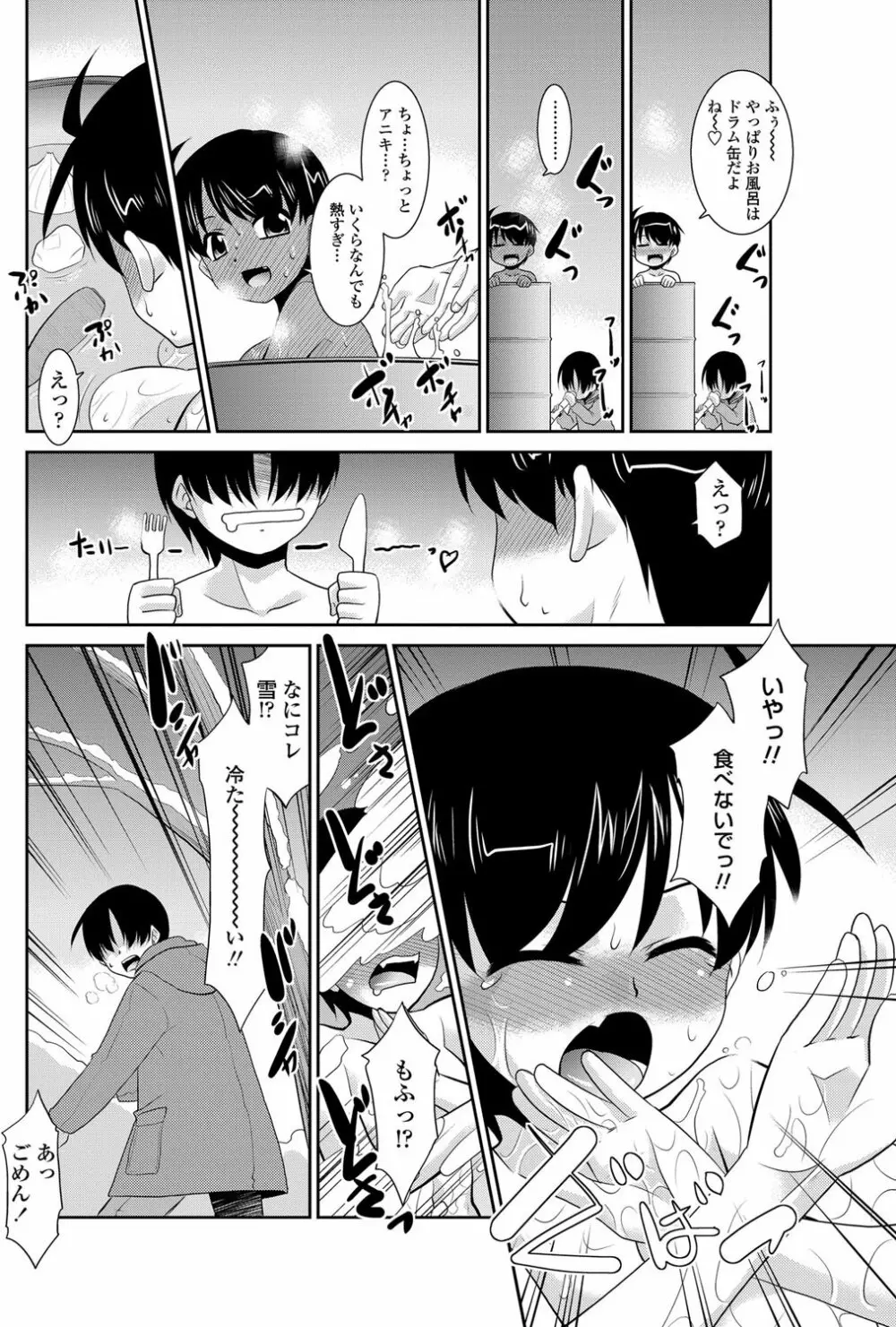 COMICペンギンクラブ山賊版 2012年01月号 Vol.276 Vol. Page.153