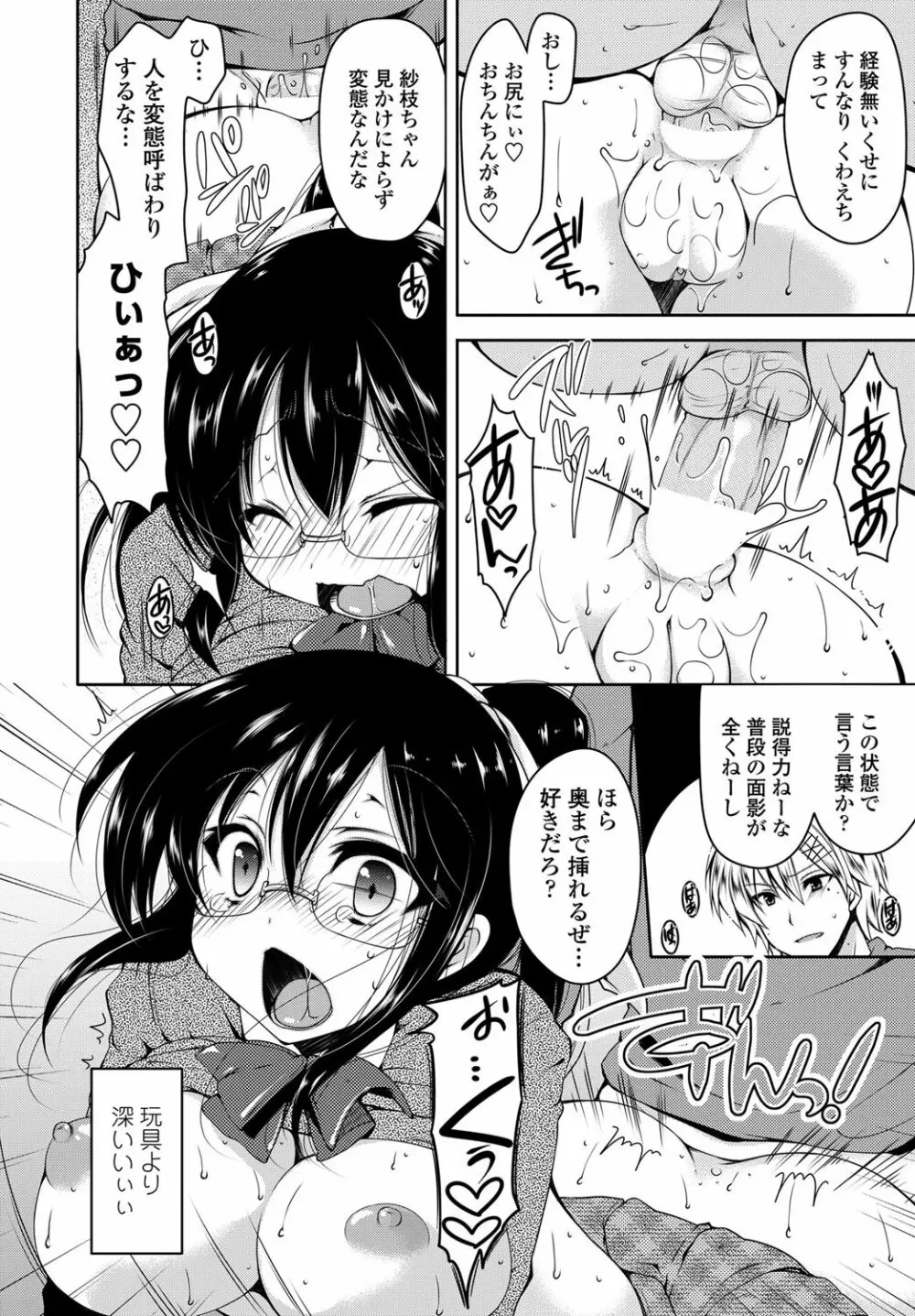 COMICペンギンクラブ山賊版 2012年01月号 Vol.276 Vol. Page.17