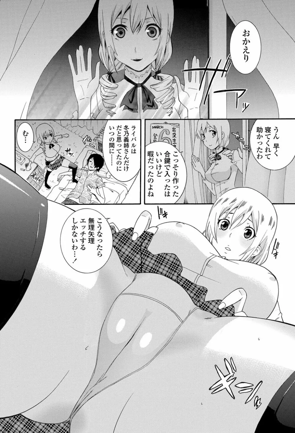 COMICペンギンクラブ山賊版 2012年01月号 Vol.276 Vol. Page.173