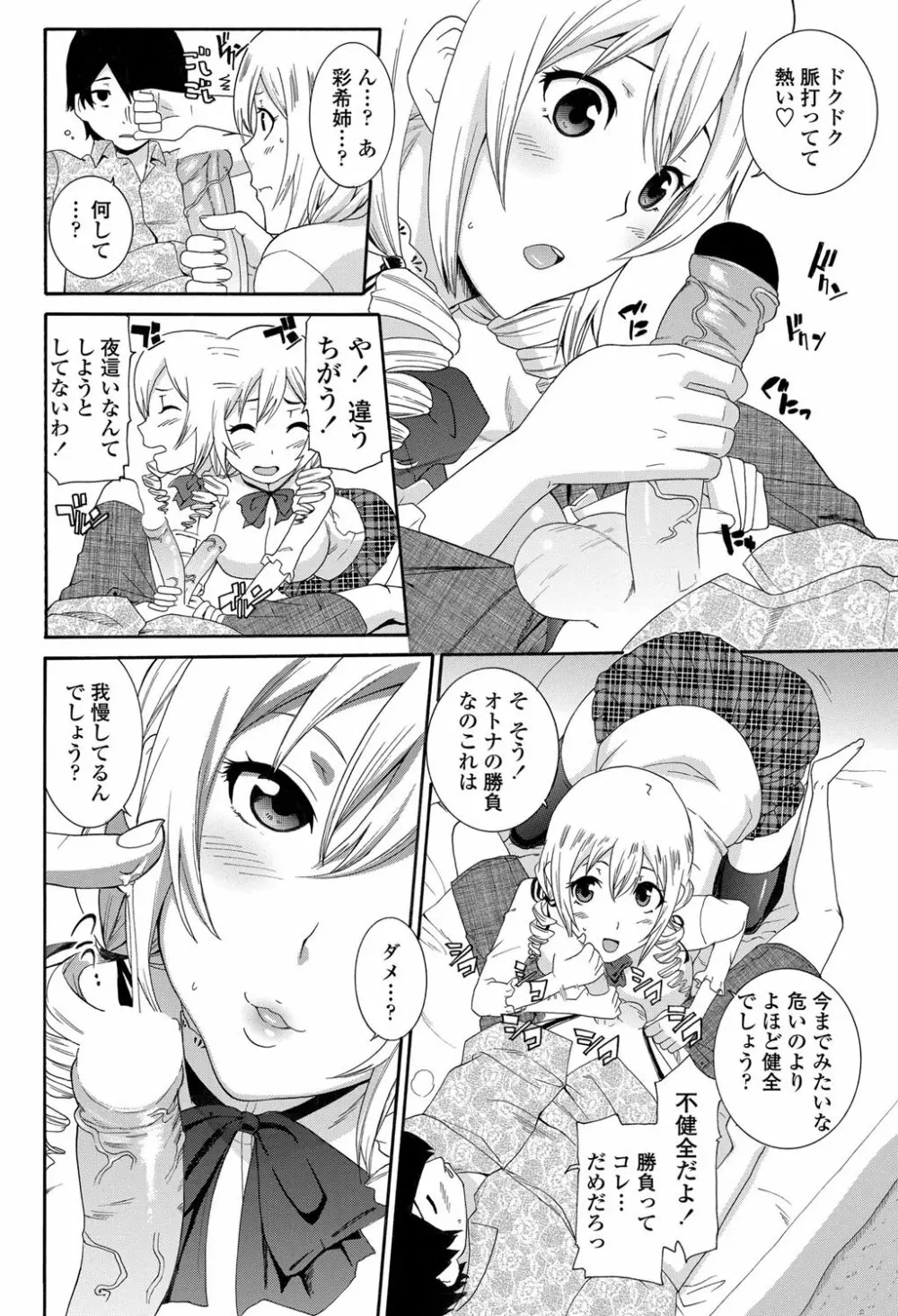 COMICペンギンクラブ山賊版 2012年01月号 Vol.276 Vol. Page.175