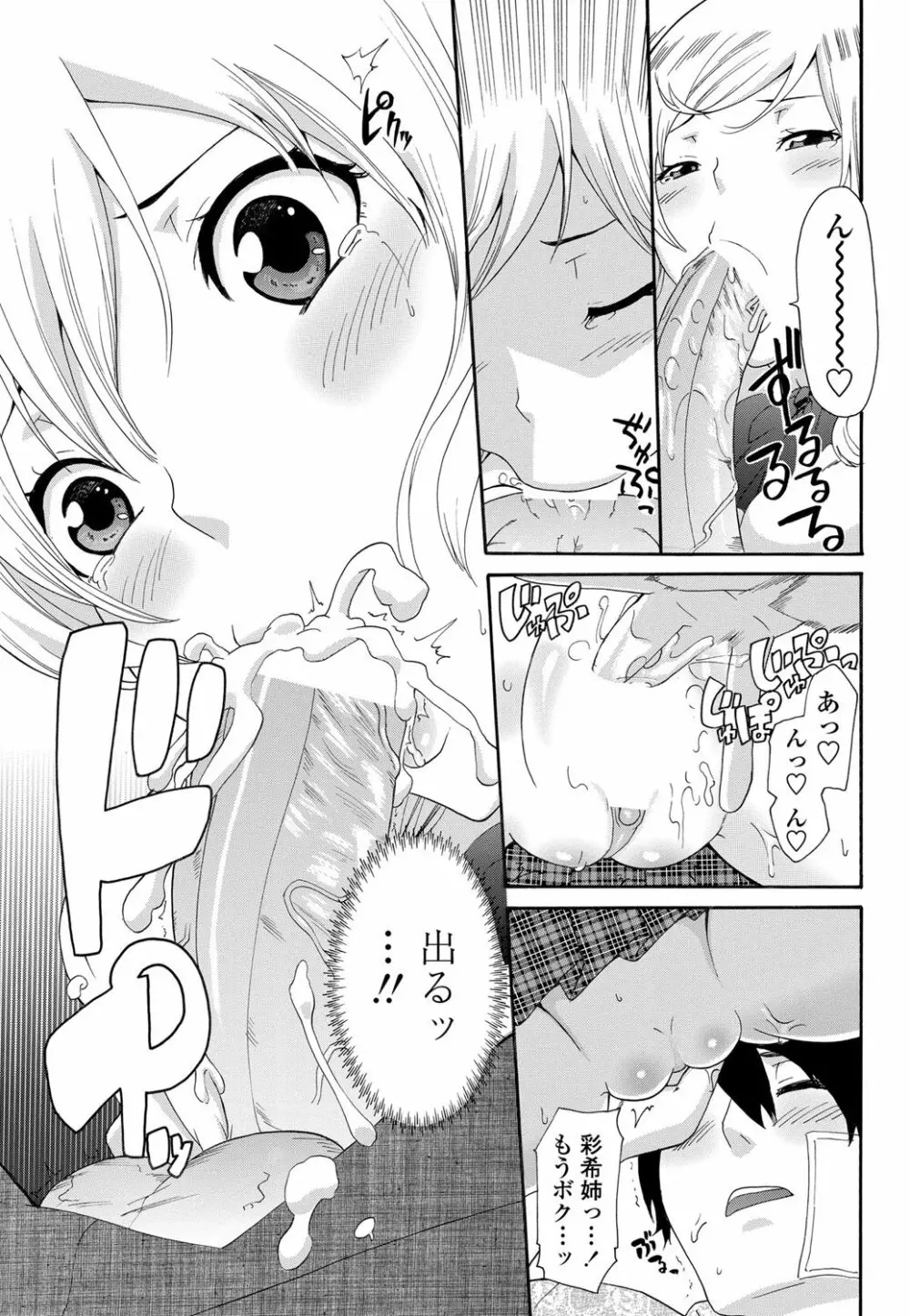 COMICペンギンクラブ山賊版 2012年01月号 Vol.276 Vol. Page.180