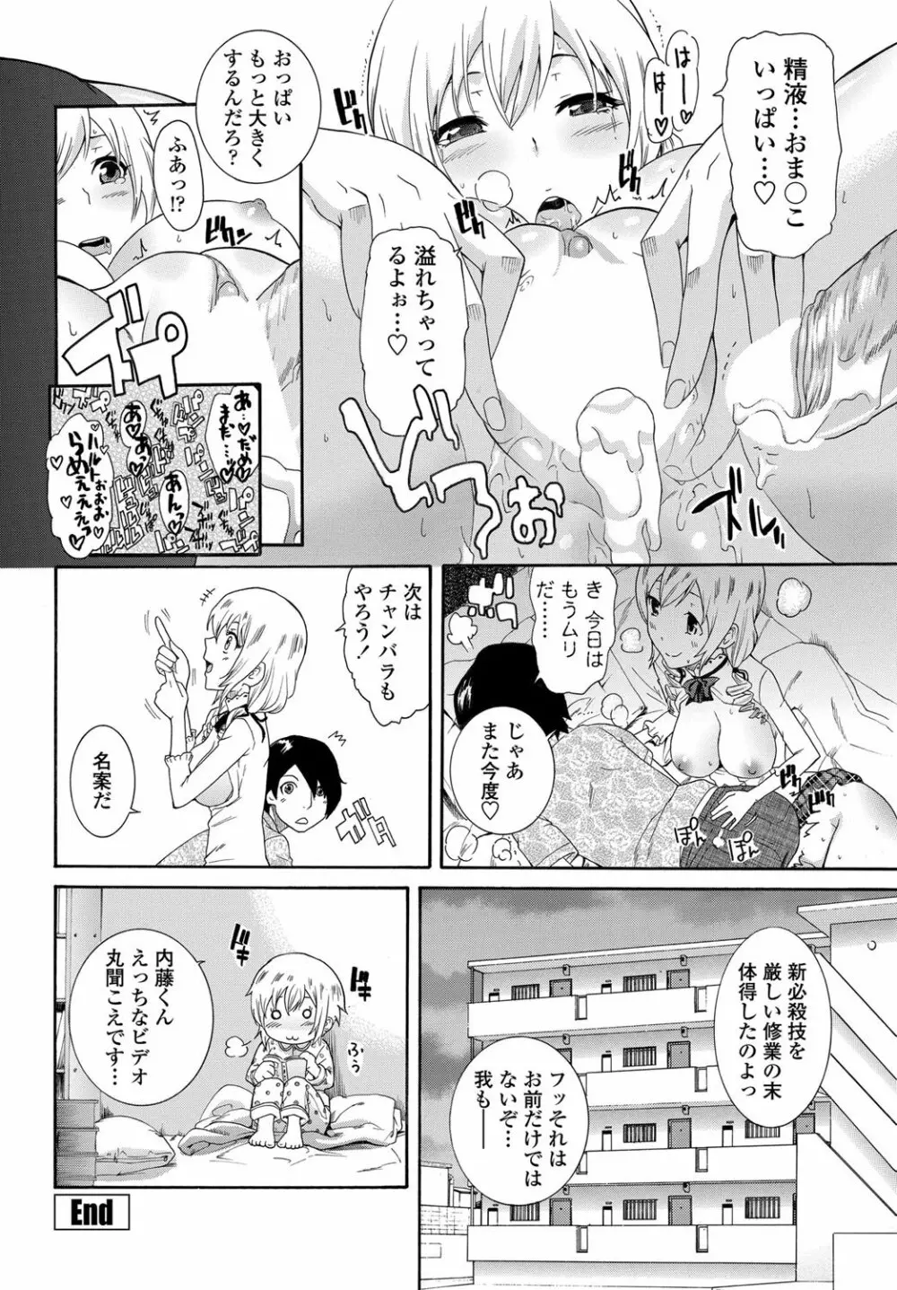 COMICペンギンクラブ山賊版 2012年01月号 Vol.276 Vol. Page.189