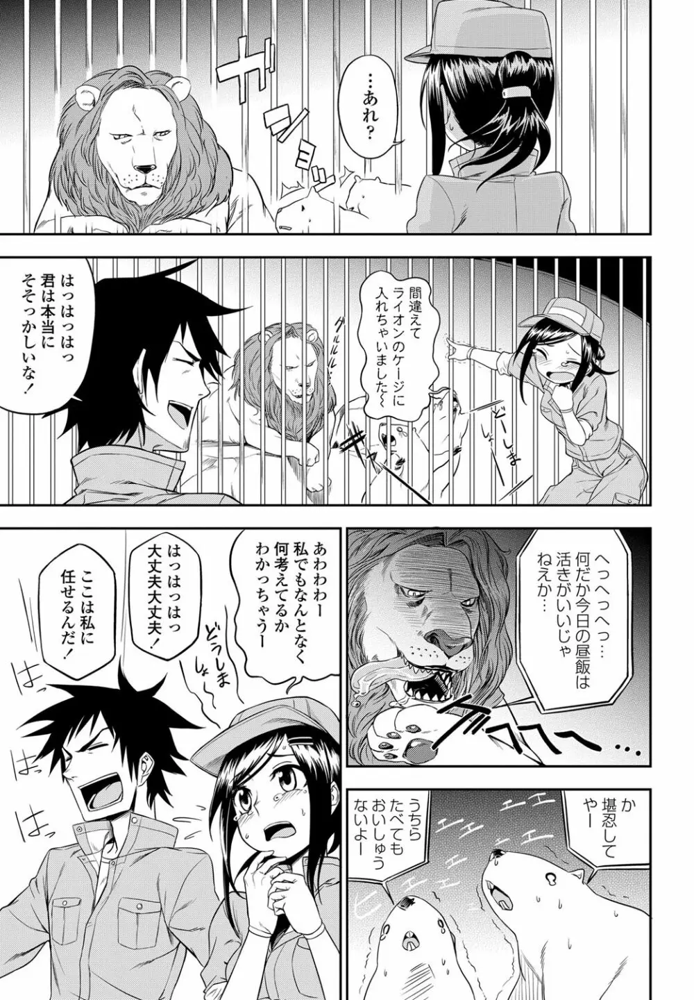 COMICペンギンクラブ山賊版 2012年01月号 Vol.276 Vol. Page.28