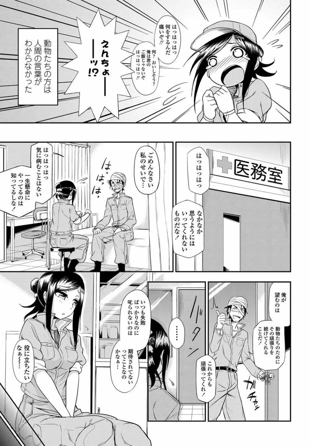 COMICペンギンクラブ山賊版 2012年01月号 Vol.276 Vol. Page.30