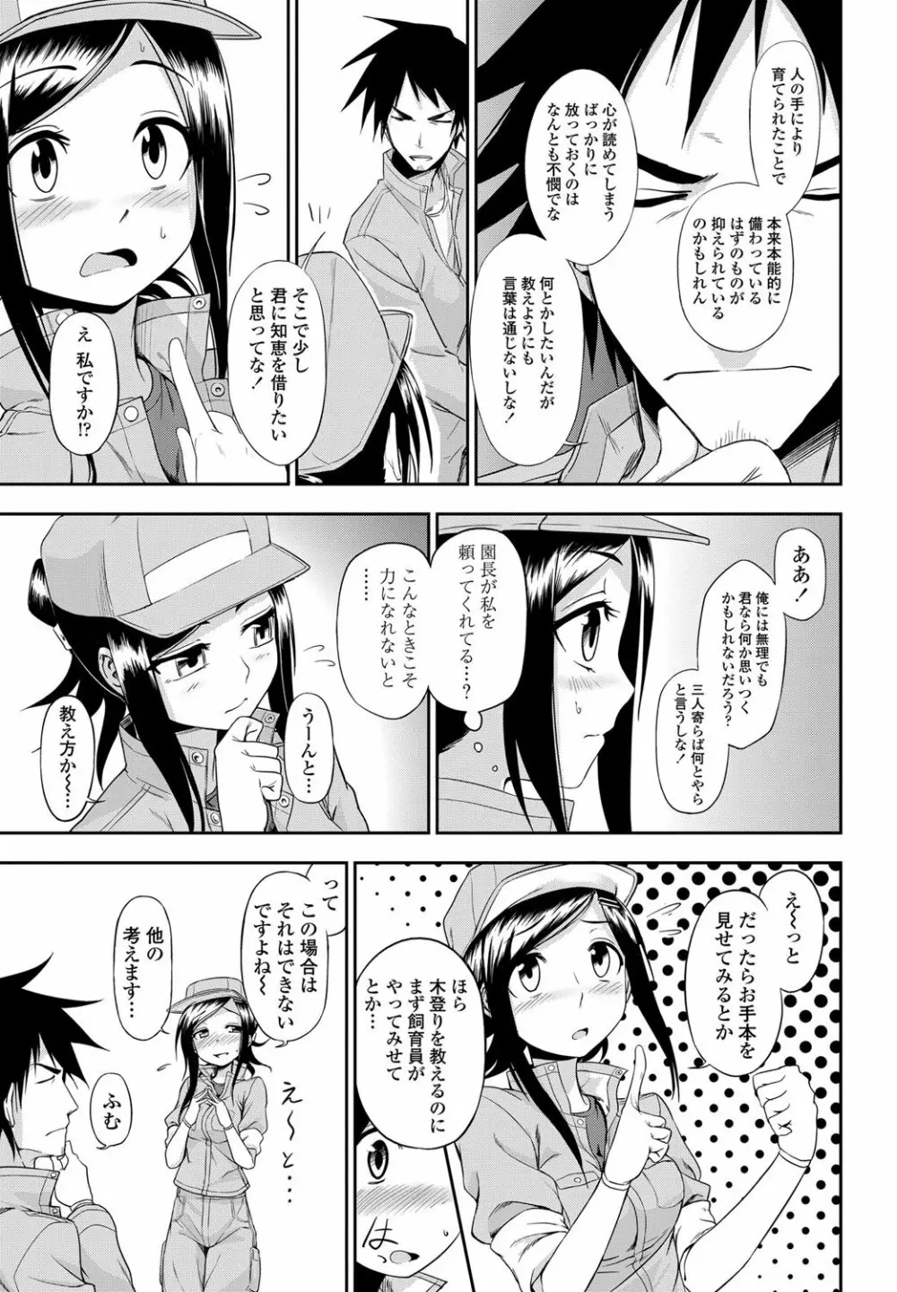 COMICペンギンクラブ山賊版 2012年01月号 Vol.276 Vol. Page.32