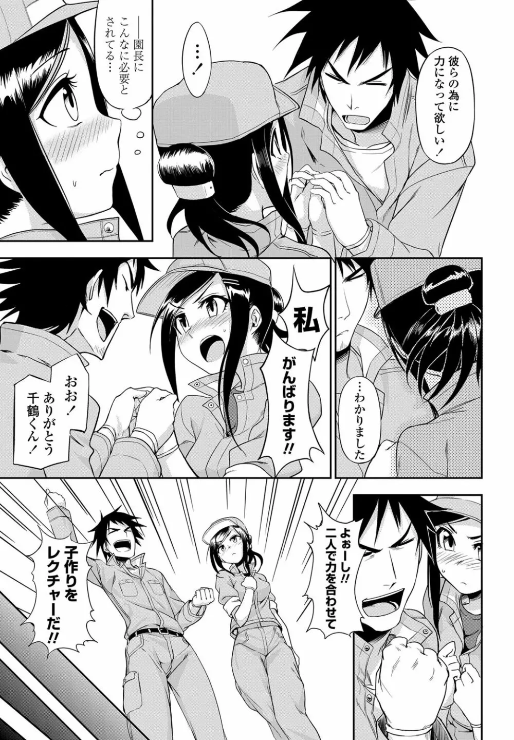 COMICペンギンクラブ山賊版 2012年01月号 Vol.276 Vol. Page.34