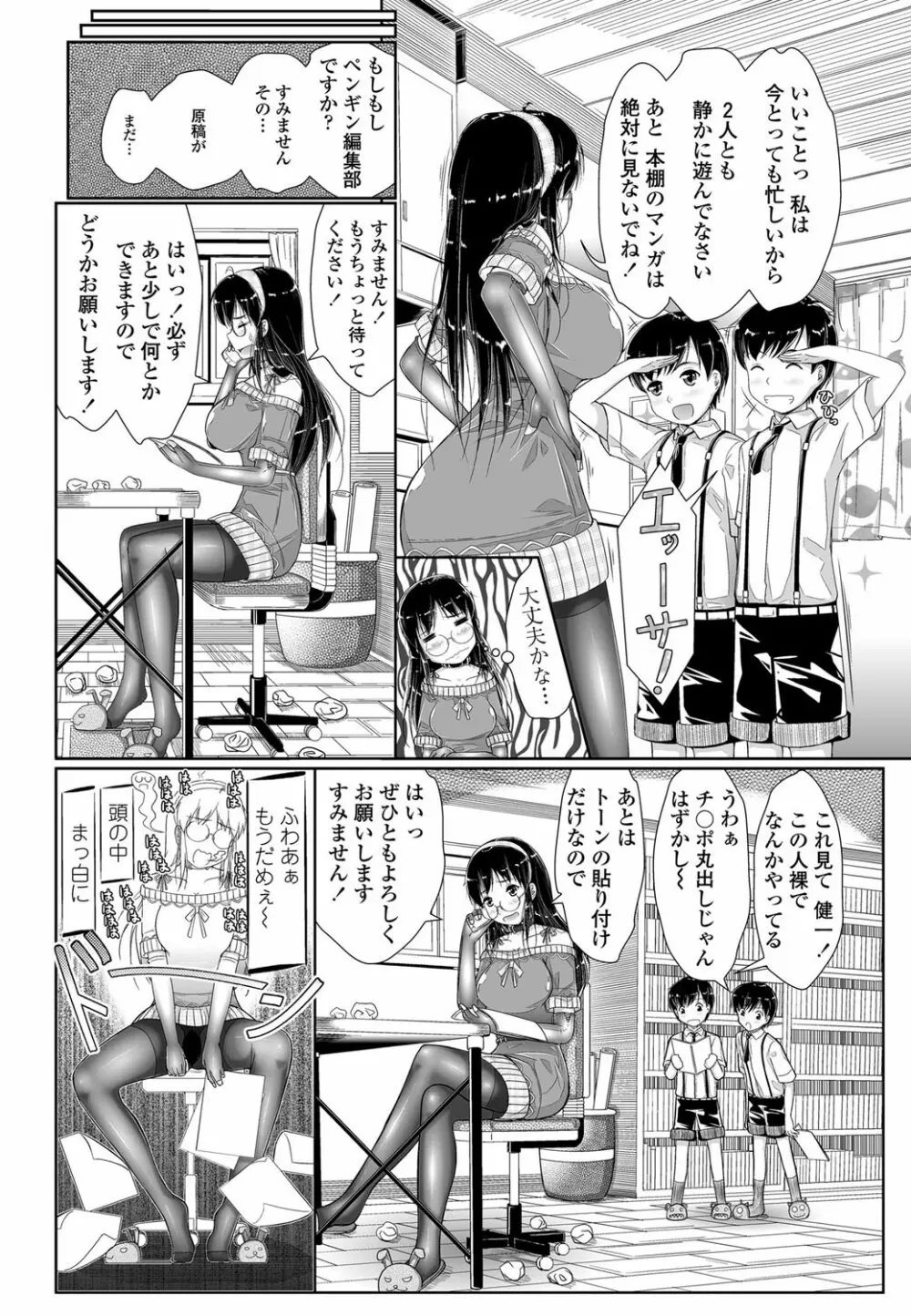 COMICペンギンクラブ山賊版 2012年01月号 Vol.276 Vol. Page.51