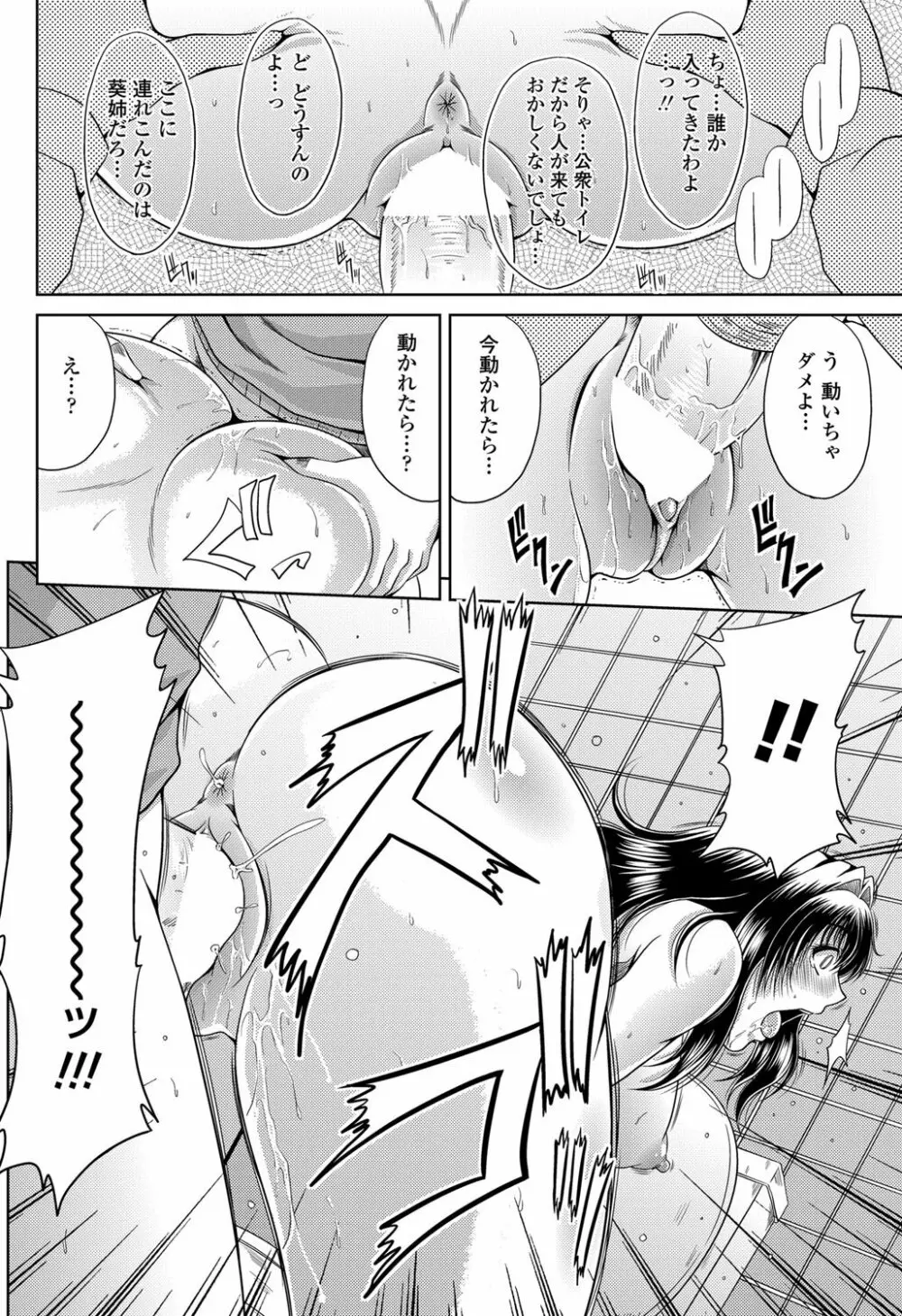 COMICペンギンクラブ山賊版 2012年01月号 Vol.276 Vol. Page.77