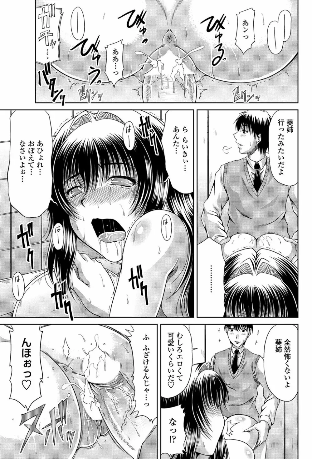 COMICペンギンクラブ山賊版 2012年01月号 Vol.276 Vol. Page.80