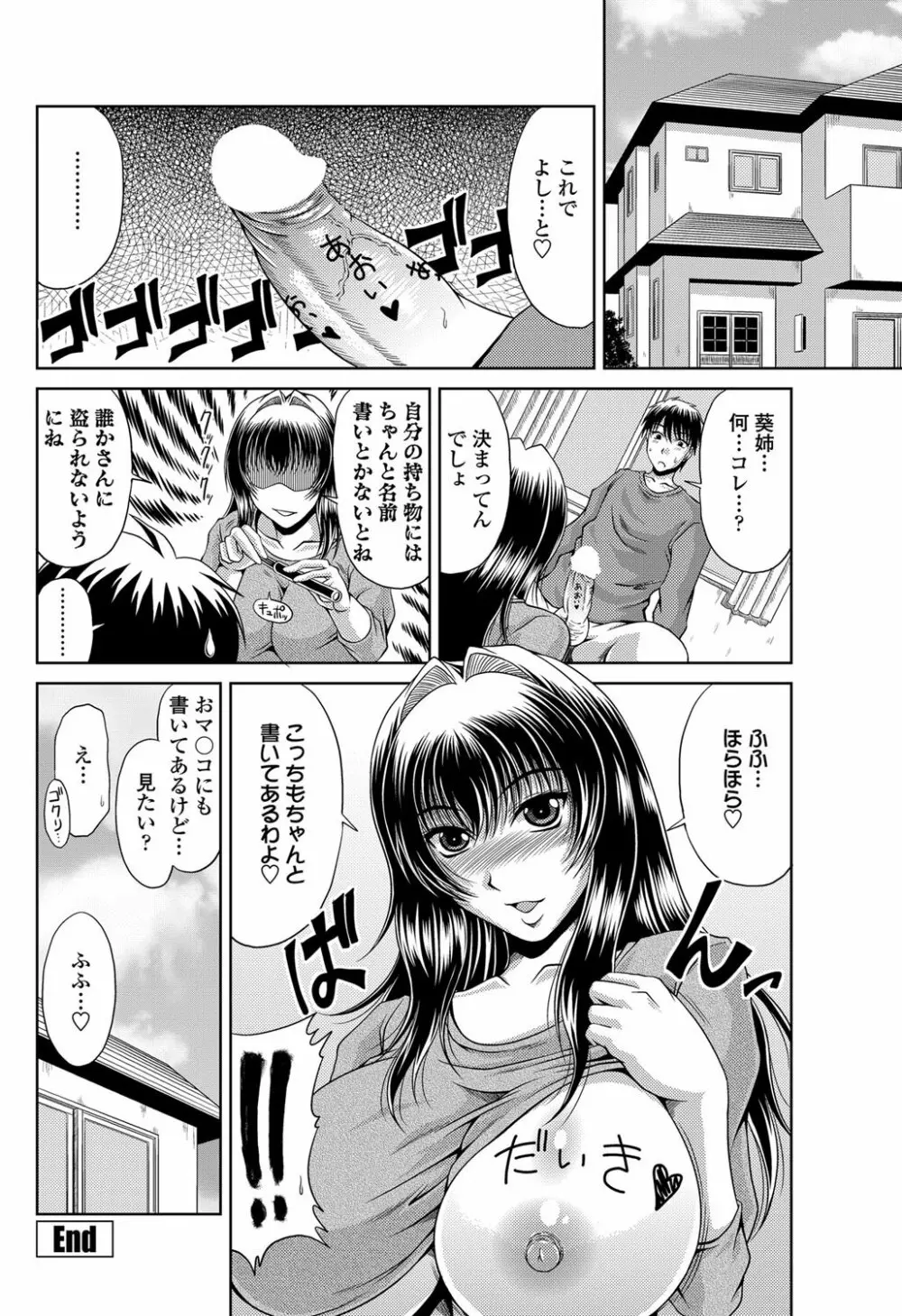 COMICペンギンクラブ山賊版 2012年01月号 Vol.276 Vol. Page.85