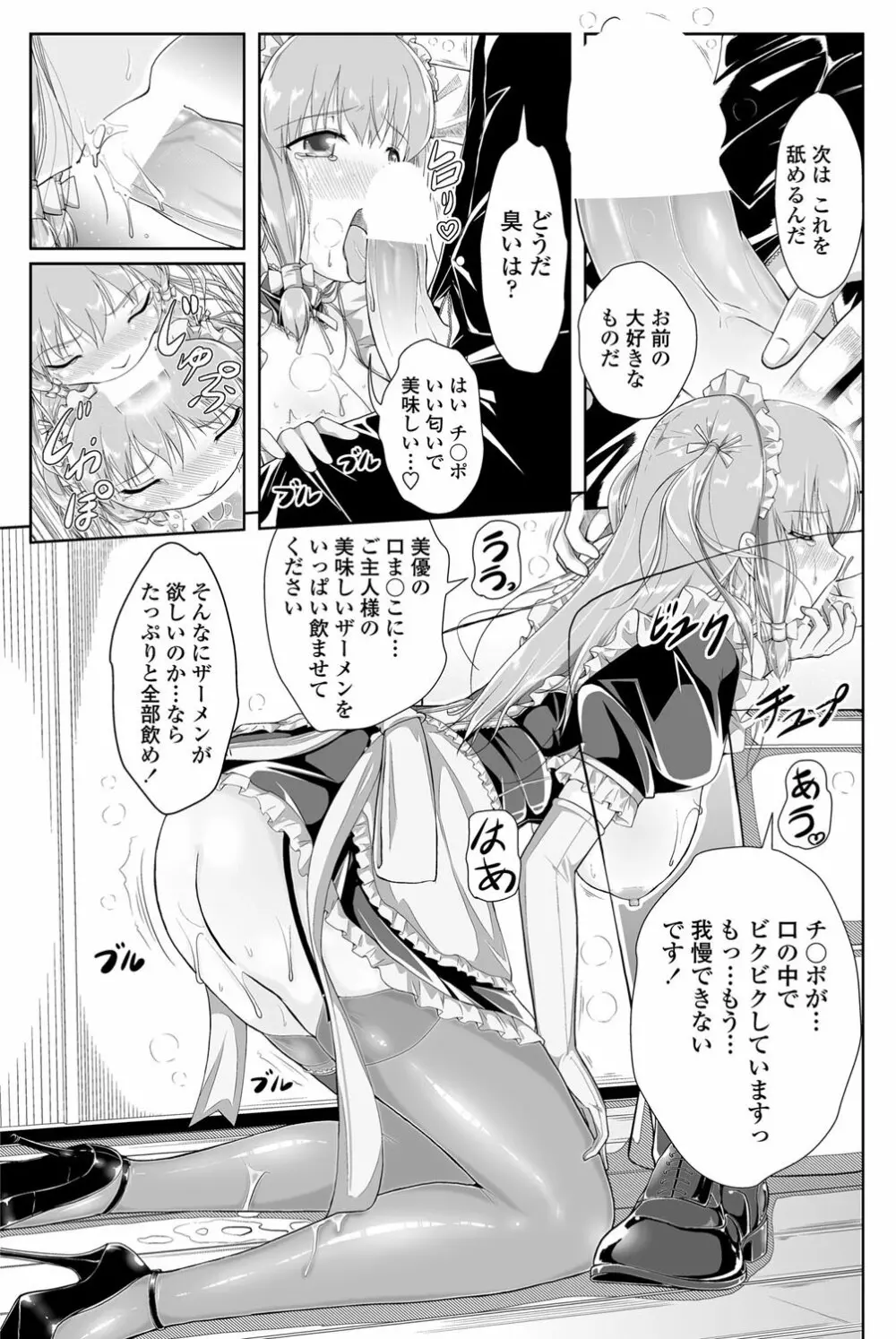 COMICペンギンクラブ山賊版 2012年02月号 Vol.277 Vol. Page.114