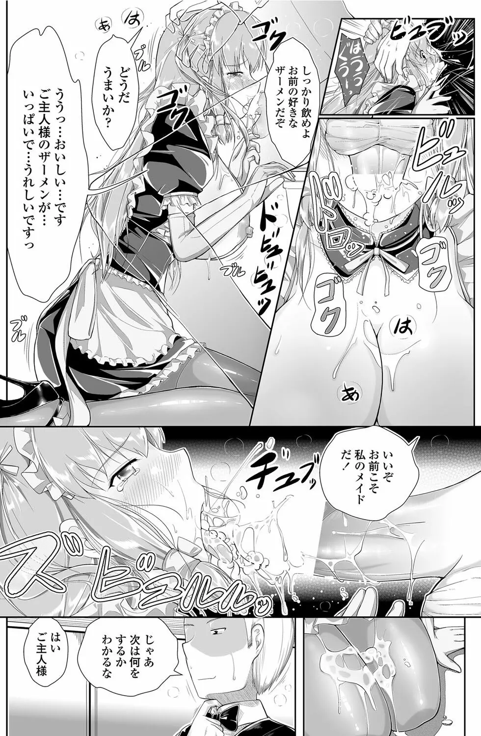 COMICペンギンクラブ山賊版 2012年02月号 Vol.277 Vol. Page.115