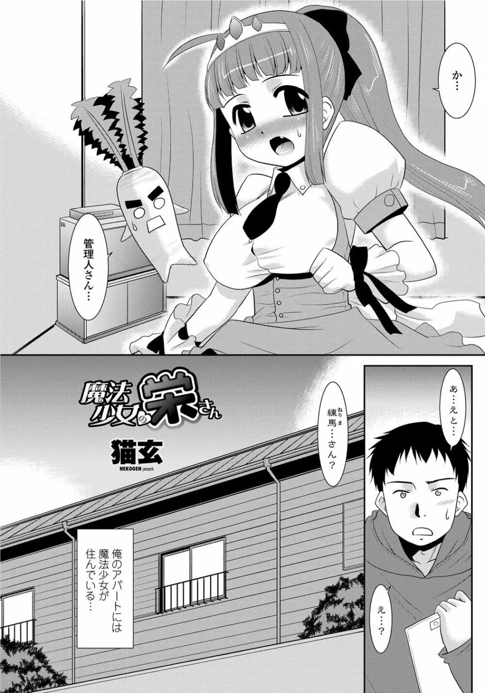 COMICペンギンクラブ山賊版 2012年02月号 Vol.277 Vol. Page.146