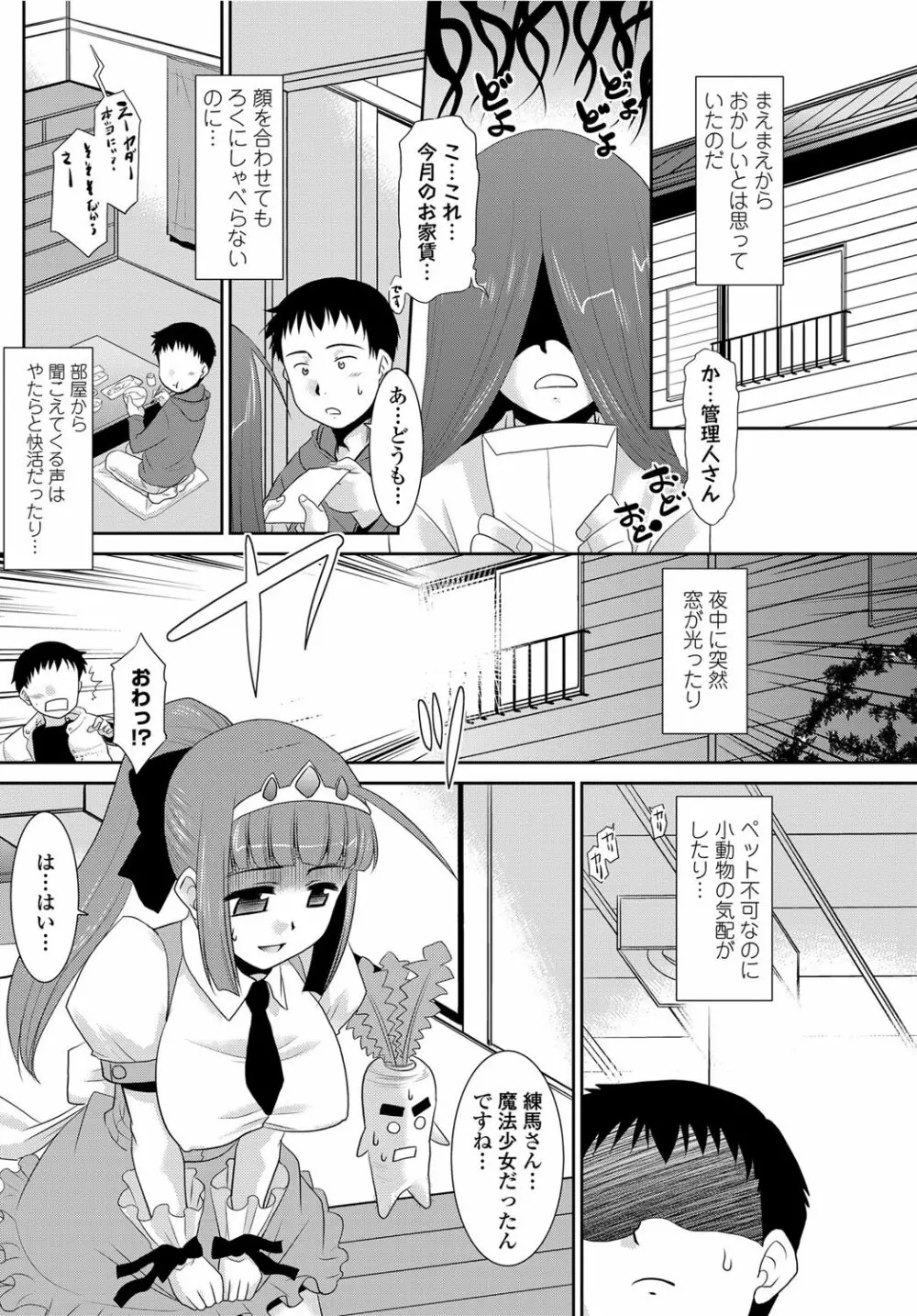 COMICペンギンクラブ山賊版 2012年02月号 Vol.277 Vol. Page.147