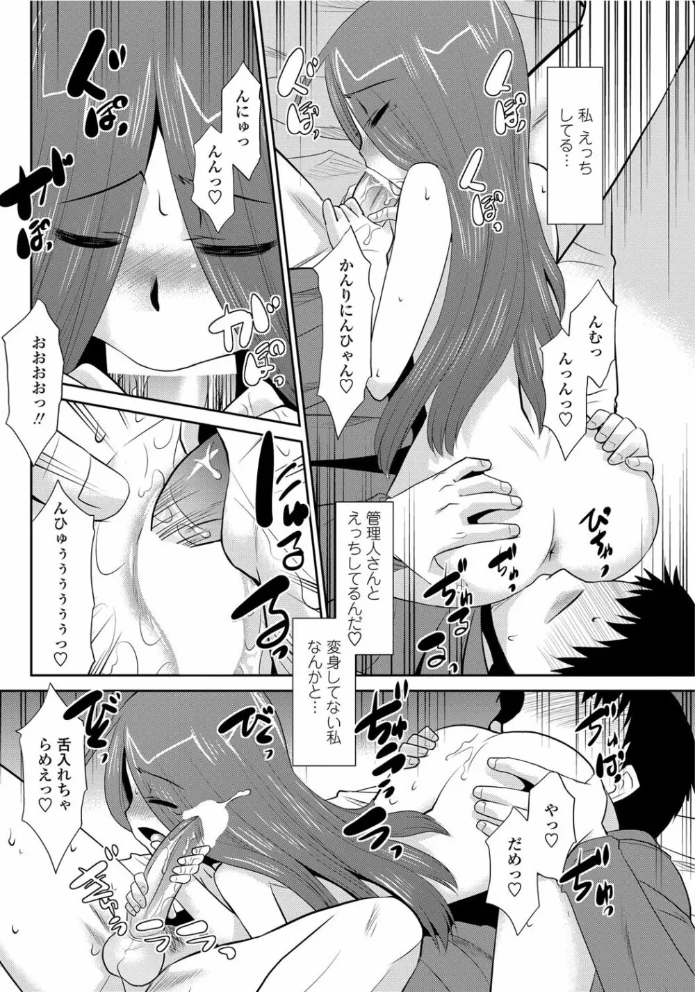 COMICペンギンクラブ山賊版 2012年02月号 Vol.277 Vol. Page.157