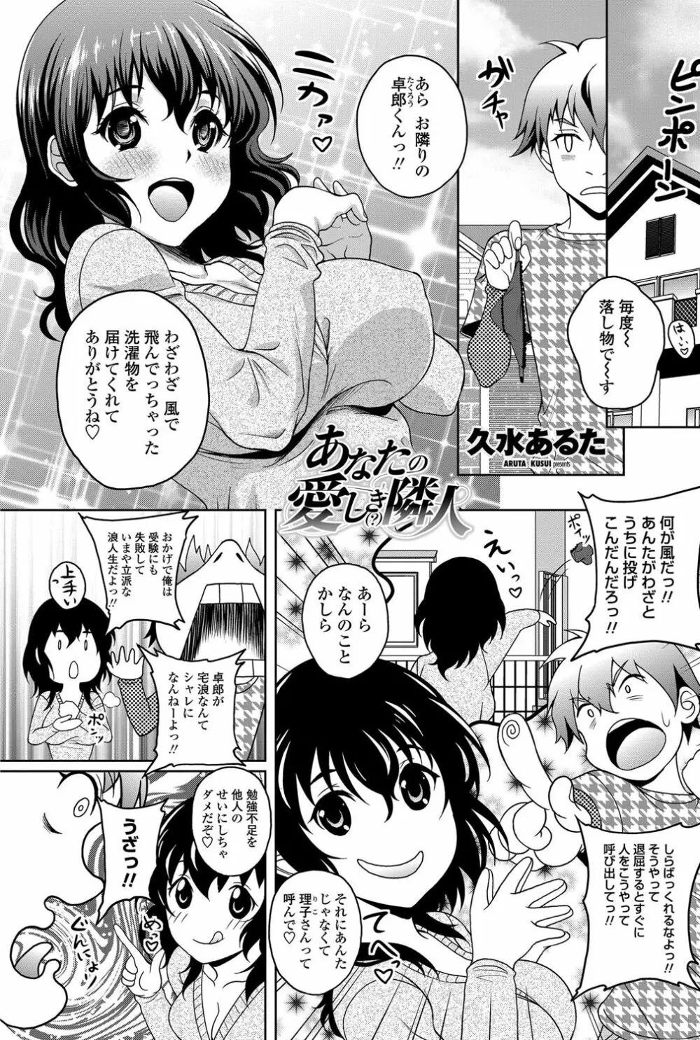 COMICペンギンクラブ山賊版 2012年02月号 Vol.277 Vol. Page.166